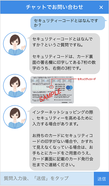 JCBカードやサービスのお問合せにKDDIエボルバの自動応答「AIChat」を採用　AIを活用したチャットボットでセルフサービスを強化