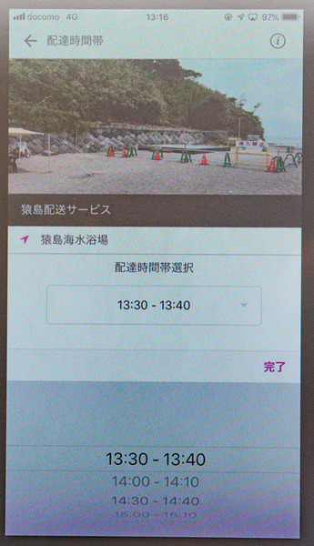 【写真レポート】東京湾「猿島」ビーチで注文した缶ビールが海を渡って楽天ドローンで届く