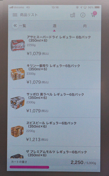 【写真レポート】東京湾「猿島」ビーチで注文した缶ビールが海を渡って楽天ドローンで届く