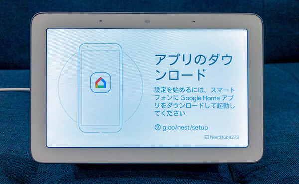 国内初のGoogle製スマートディスプレイ「Google Nest Hub」実機レビュー！