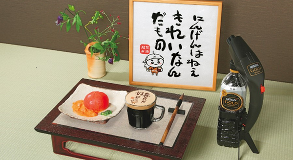 書家・詩人「相田みつを」がAI(エーアイ)になって原宿に？ネスレ「AIだみつをカフェ」ってなに!?