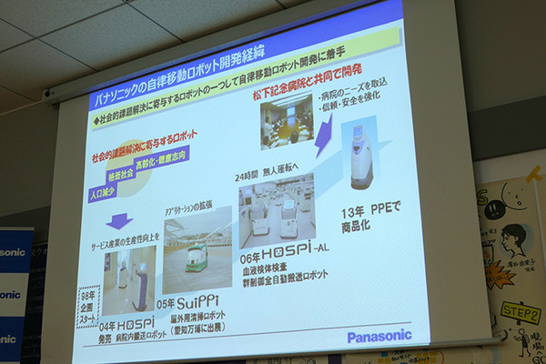 パナソニック、自律搬送ロボット「HOSPI」の新型を紹介、サイネージモデルも発売