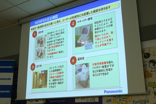 パナソニック、自律搬送ロボット「HOSPI」の新型を紹介、サイネージモデルも発売