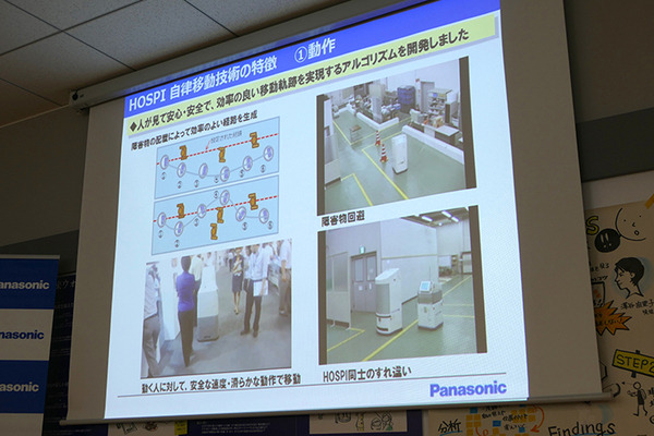 パナソニック、自律搬送ロボット「HOSPI」の新型を紹介、サイネージモデルも発売