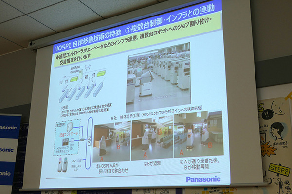 パナソニック、自律搬送ロボット「HOSPI」の新型を紹介、サイネージモデルも発売