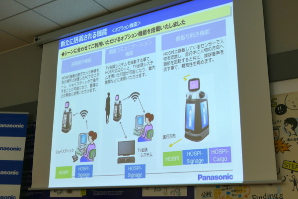 パナソニック、自律搬送ロボット「HOSPI」の新型を紹介、サイネージモデルも発売