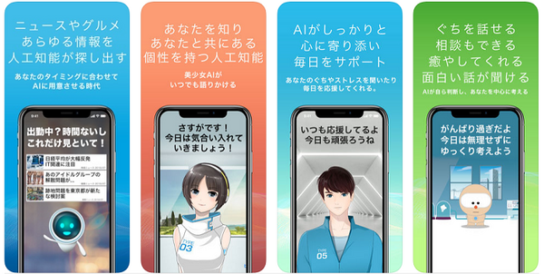 わがままな行動も愛おしい「猫型 AI」、85万ダウンロードの人工知能エンジン搭載アプリ「SELF」に登場