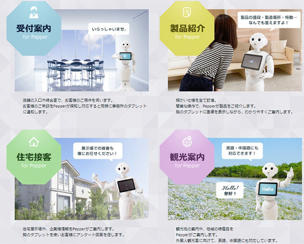 ロボット接客システムの成功事例多数のユニキャスト　短期間で導入できるロボット開発プラットフォームとイベント開催を発表