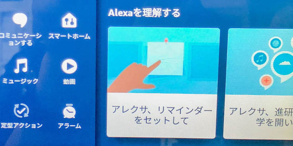 1万円未満で買える小型ディスプレイ搭載の新機種「Amazon Echo Show 5」実機レビュー！