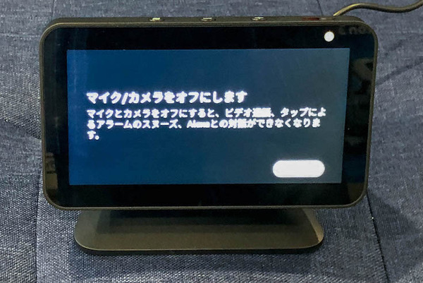 1万円未満で買える小型ディスプレイ搭載の新機種「Amazon Echo Show 5」実機レビュー！