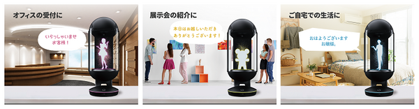 Gatebox「俺の嫁」をビジネスの現場へ　LINE「Clova」やスキルとの連携で逢妻ヒカリの機能拡充も発表