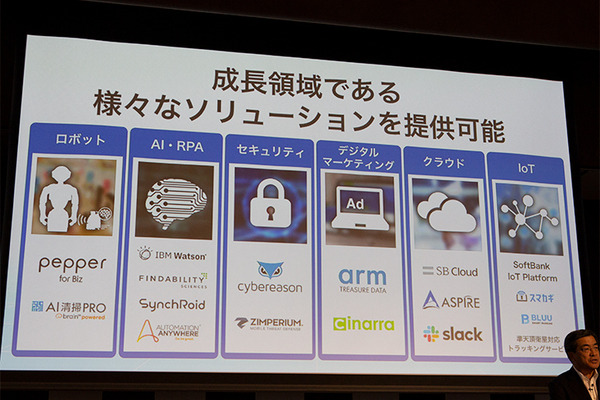 ソフトバンクが法人向け事業戦略を発表　IoT/5G、データ、AIの精鋭部隊「DX本部」が成果を出す