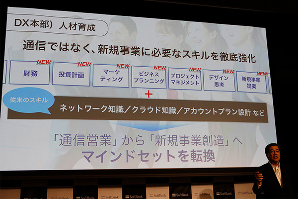 ソフトバンクが法人向け事業戦略を発表　IoT/5G、データ、AIの精鋭部隊「DX本部」が成果を出す