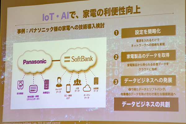 ソフトバンクと村田製作所が世界最小クラスのLPWA通信モジュールを発表、世界初「LwM2M」と「NIDD」の両対応！IoT戦略と最新情報