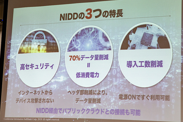 ソフトバンクと村田製作所が世界最小クラスのLPWA通信モジュールを発表、世界初「LwM2M」と「NIDD」の両対応！IoT戦略と最新情報