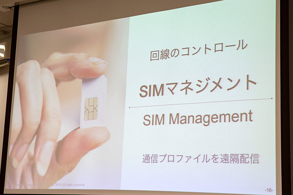 ソフトバンクと村田製作所が世界最小クラスのLPWA通信モジュールを発表、世界初「LwM2M」と「NIDD」の両対応！IoT戦略と最新情報