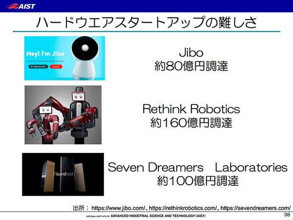 研究者が起業する価値とは　ライフロボティクスを創業・売却した尹氏が講演