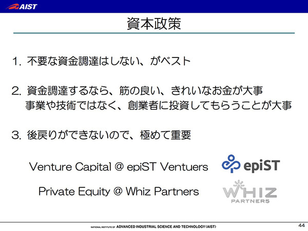 研究者が起業する価値とは　ライフロボティクスを創業・売却した尹氏が講演