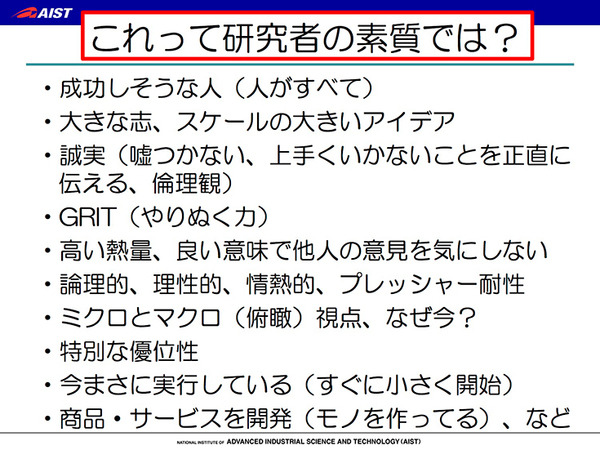 研究者が起業する価値とは　ライフロボティクスを創業・売却した尹氏が講演