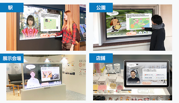 NTTドコモ、4か国語での音声対応と画面タッチで操作できるAI案内サービス「おしゃべり案内板」を全国で提供開始！