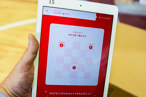 体験型プログラミング教育「動け！せんせいロボット」村田製作所が渋谷区の小学校で実施！体育館に笑顔があふれる