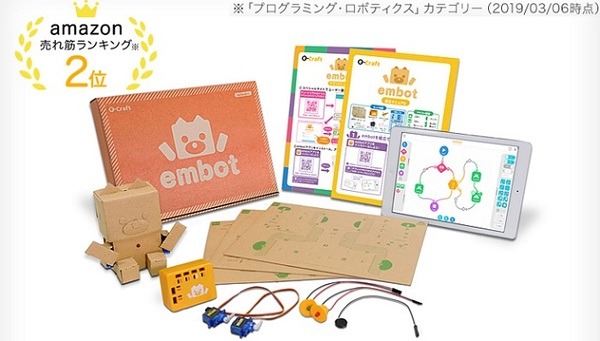 ダンボールロボット「embot」2周年記念の大規模アップデート＆リニューアル！公式プログラミングコンテストも開催へ
