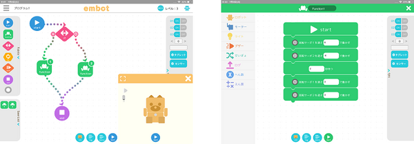 ダンボールロボット「embot」2周年記念の大規模アップデート＆リニューアル！公式プログラミングコンテストも開催へ