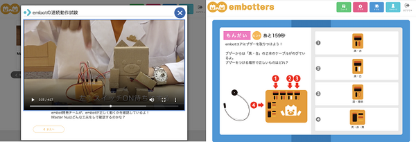 ダンボールロボット「embot」2周年記念の大規模アップデート＆リニューアル！公式プログラミングコンテストも開催へ