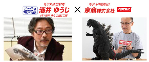 全高約60cmの初代ゴジラが歩く、光る、吠える！デアゴスティーニが「週刊 ゴジラをつくる」を発表！京商とコラボ