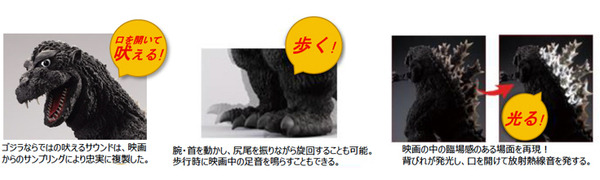 全高約60cmの初代ゴジラが歩く、光る、吠える！デアゴスティーニが「週刊 ゴジラをつくる」を発表！京商とコラボ