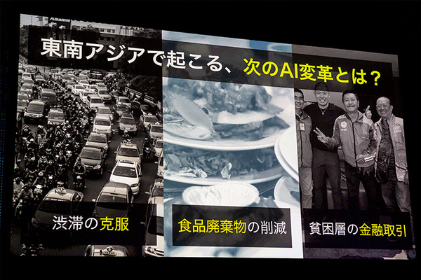 「SoftBank World 2019」開幕！孫正義氏が基調講演「早く目を覚ました方がいい」推論AIのある未来社会とそのポイント
