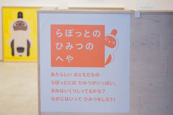 GROOVE Xとファミリアがコラボ！「LOVOT×familiar～発見！あたらしいかぞくとはじまるくらし展～」フォトレポート！