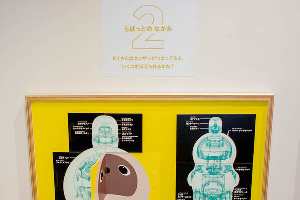 GROOVE Xとファミリアがコラボ！「LOVOT×familiar～発見！あたらしいかぞくとはじまるくらし展～」フォトレポート！