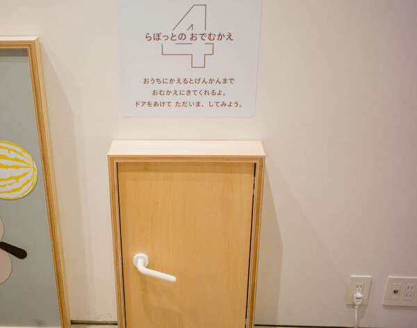 GROOVE Xとファミリアがコラボ！「LOVOT×familiar～発見！あたらしいかぞくとはじまるくらし展～」フォトレポート！