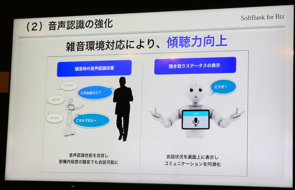 Pepperの会話機能はどう変わった? 会話力アップを活かせ！多言語＆通訳含めた3者会話も　「SoftBank World 2019」で紹介