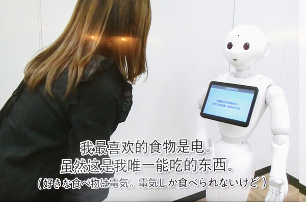 Pepperの会話機能はどう変わった? 会話力アップを活かせ！多言語＆通訳含めた3者会話も　「SoftBank World 2019」で紹介