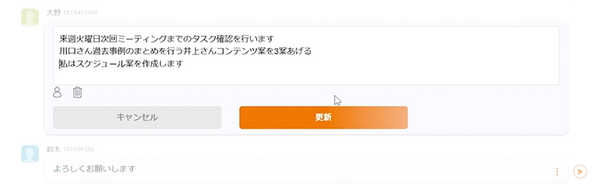 AIが会話を聴き取って議事録を自動作成！高機能スマスピを使った「COET Record Meeting」をTISが正式発表、無料トライアルも