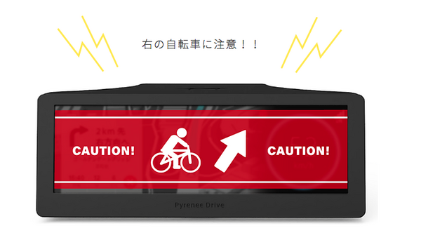 カメラ、画面、GPUを搭載した後付けの安全運転AIアシスタント「Pyrenee Drive」シャープが量産を支援