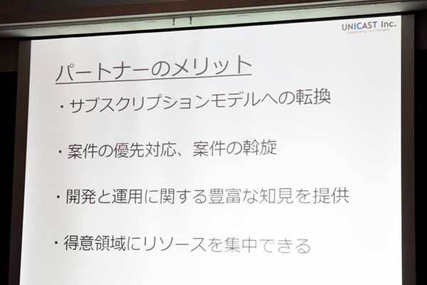 【ロボットソリューションの未来】ユニキャストロボティクスパートナーサミット参加レポート、プラットフォーム化のメリットを語る