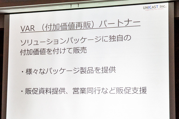 【ロボットソリューションの未来】ユニキャストロボティクスパートナーサミット参加レポート、プラットフォーム化のメリットを語る