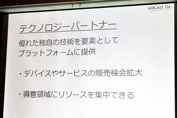 【ロボットソリューションの未来】ユニキャストロボティクスパートナーサミット参加レポート、プラットフォーム化のメリットを語る