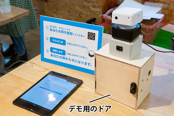 支払い/決済・認証はすべて顔パスで！四角い小型ロボット「PLEN Cube」が描く顔パスとキャッシュレス社会