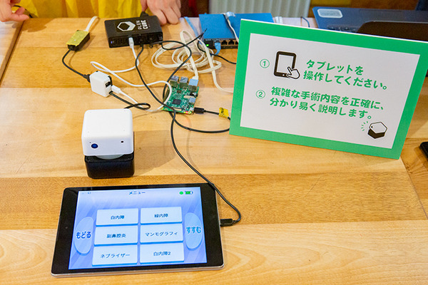 支払い/決済・認証はすべて顔パスで！四角い小型ロボット「PLEN Cube」が描く顔パスとキャッシュレス社会