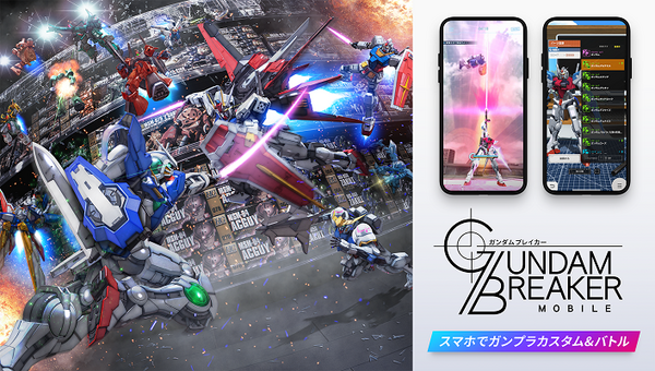 公式YouTube「ガンダムチャンネル」発表！300エピソード以上を随時、最新作も配信！『ガンダムシリーズ』新メディア 発表会