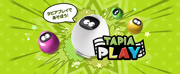 小学生でも簡単にプログラミングできる『TAPIA PLAY』の専用ロボット「TAPIA」(β版)を販売開始　STEM教育向け