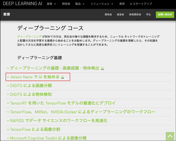 NVIDIAが「Jetson Nano」搭載のAIレースカー「JetRacer」情報を公開！NVIDIA担当者に聞く、Jetson最新情報やTPUとの比較
