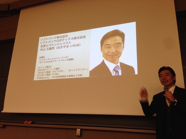 「PEPPERのビジネス利活用最新動向とその展望」に行ってきました。その１