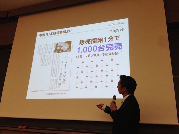 「PEPPERのビジネス利活用最新動向とその展望」に行ってきました。その１