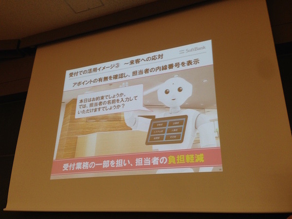 「PEPPERのビジネス利活用最新動向とその展望」に行ってきました。その１