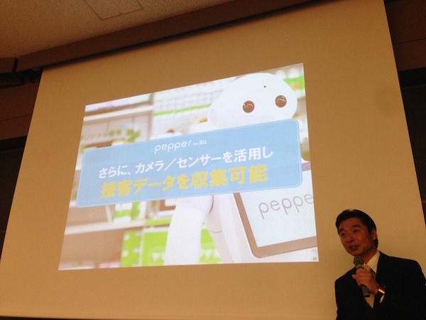 「PEPPERのビジネス利活用最新動向とその展望」に行ってきました。その１